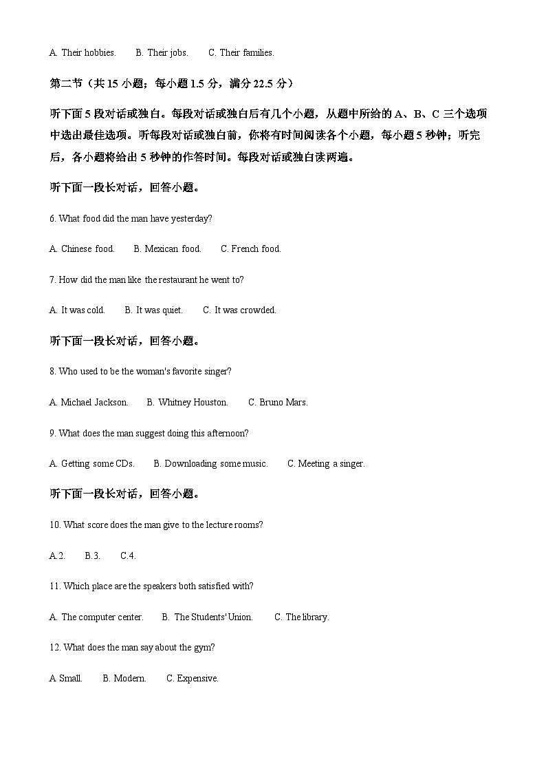 贵州省兴义市某校2022-2023学年高二上学期期中英语试题（解析版）第2页