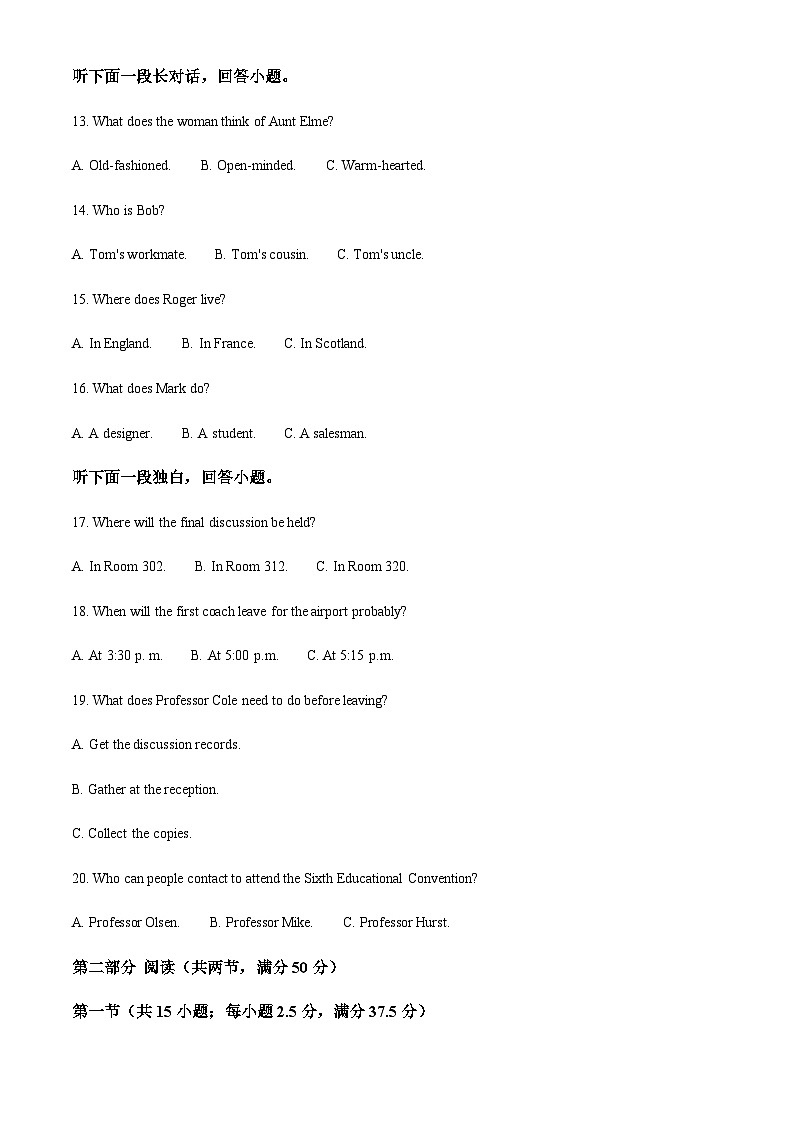 贵州省兴义市某校2022-2023学年高二上学期期中英语试题（解析版）第3页