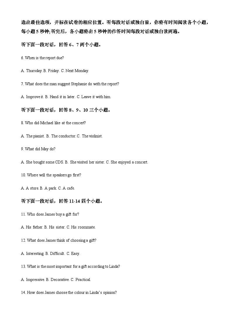 海南省北京师范大学万宁附属中学2022-2023学年高二上学期期中检测英语试题（原卷版）第2页