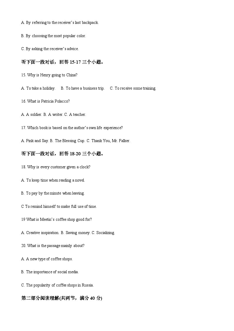 海南省北京师范大学万宁附属中学2022-2023学年高二上学期期中检测英语试题（原卷版）第3页