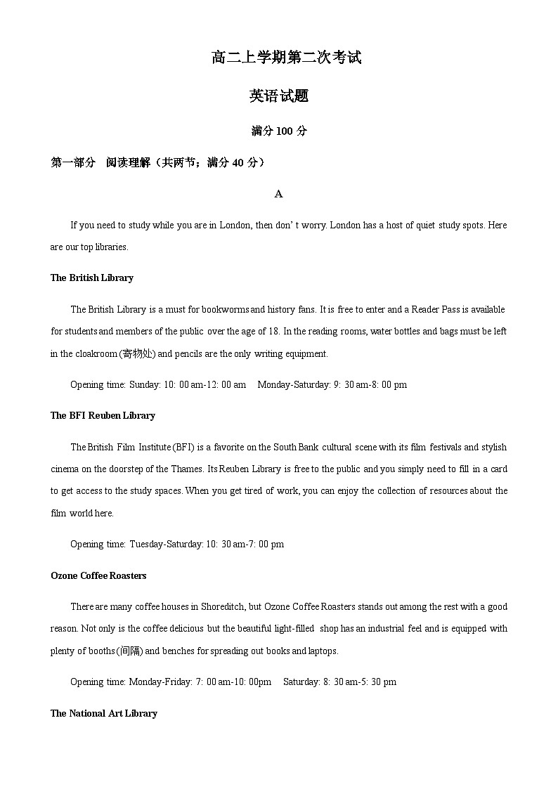 辽宁省阜新市第二高级中学2022-2023学年高二上学期第二次考试（期中）英语试题（原卷版）第1页