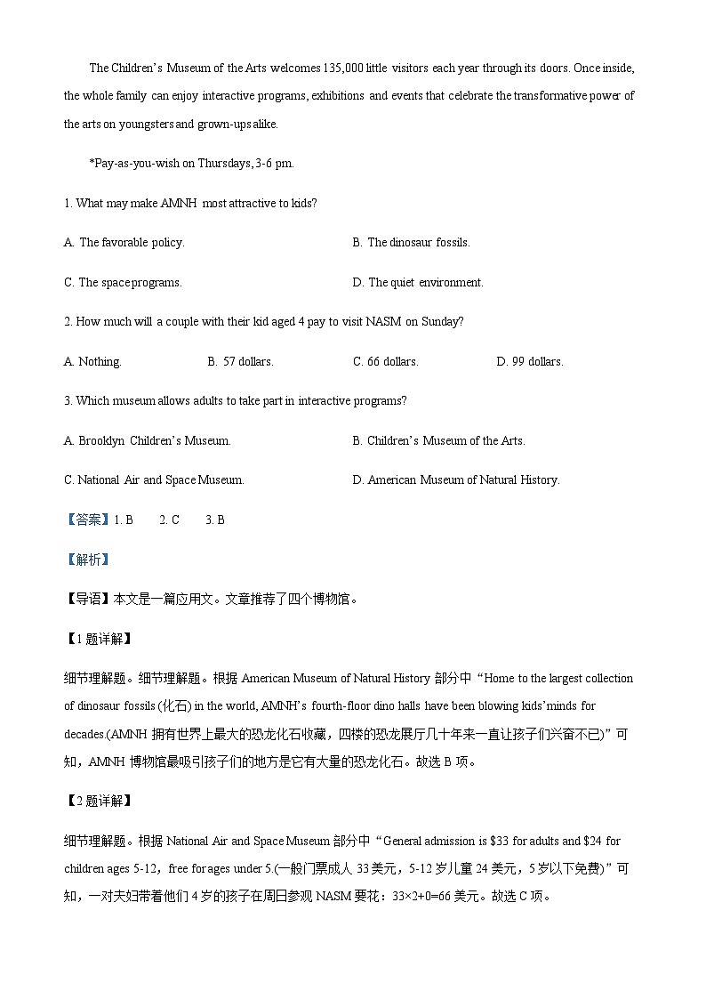 2022-2023学年河南省沈丘县长安高级中学高二上学期期中英语试题含答案02