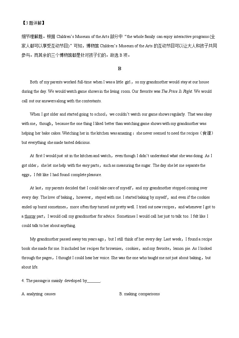 2022-2023学年河南省沈丘县长安高级中学高二上学期期中英语试题含答案03