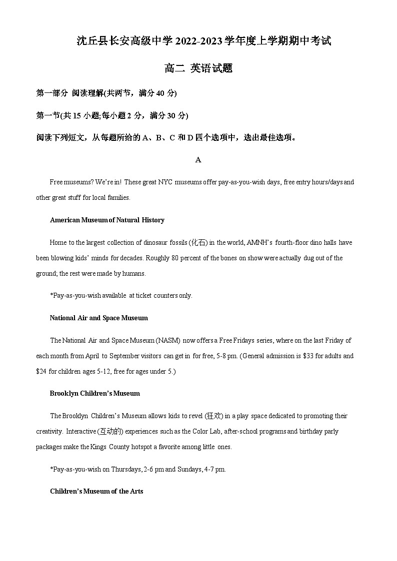 2022-2023学年河南省沈丘县长安高级中学高二上学期期中英语试题含答案01