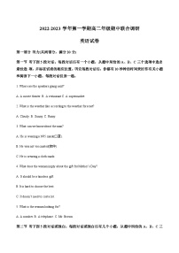 2022-2023学年江苏省常州市九校高二上学期期中联合调研英语试题含答案