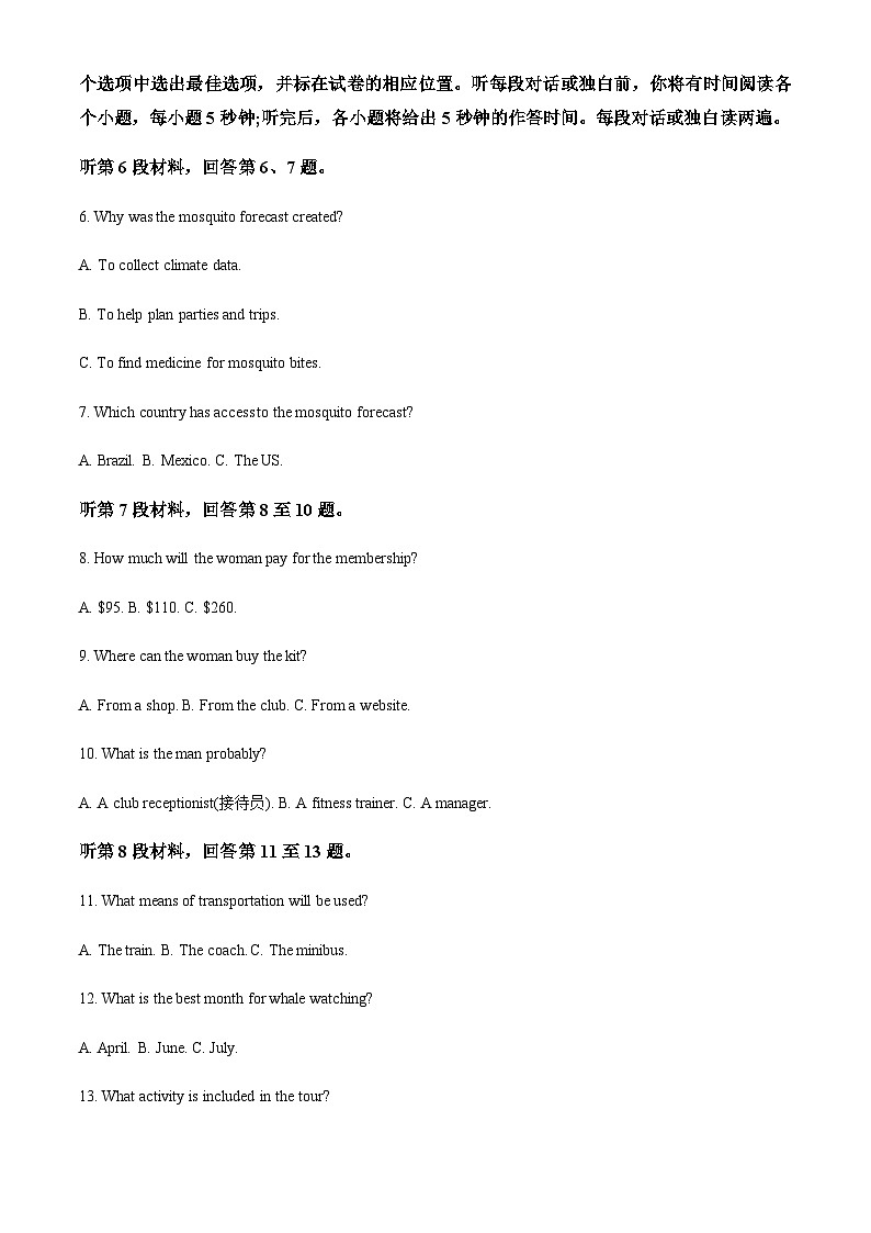 2022-2023学年江苏省常州市九校高二上学期期中联合调研英语试题含答案02
