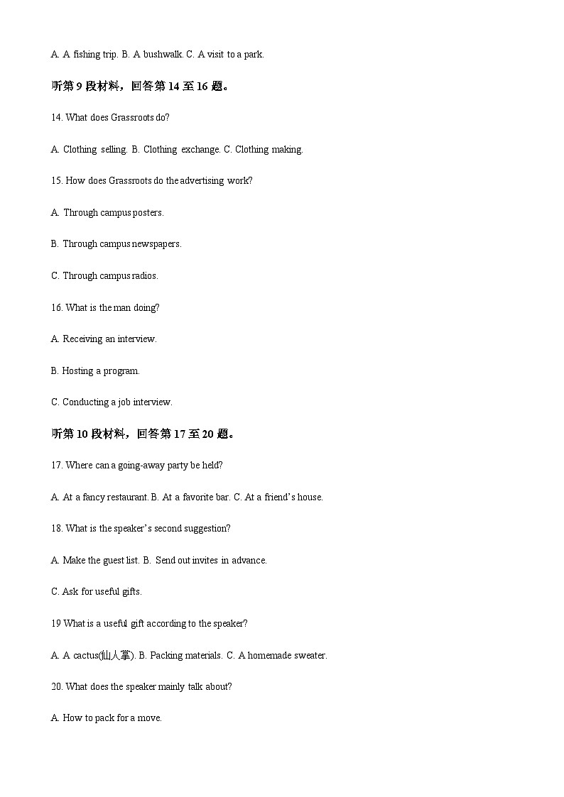 2022-2023学年江苏省常州市九校高二上学期期中联合调研英语试题含答案03