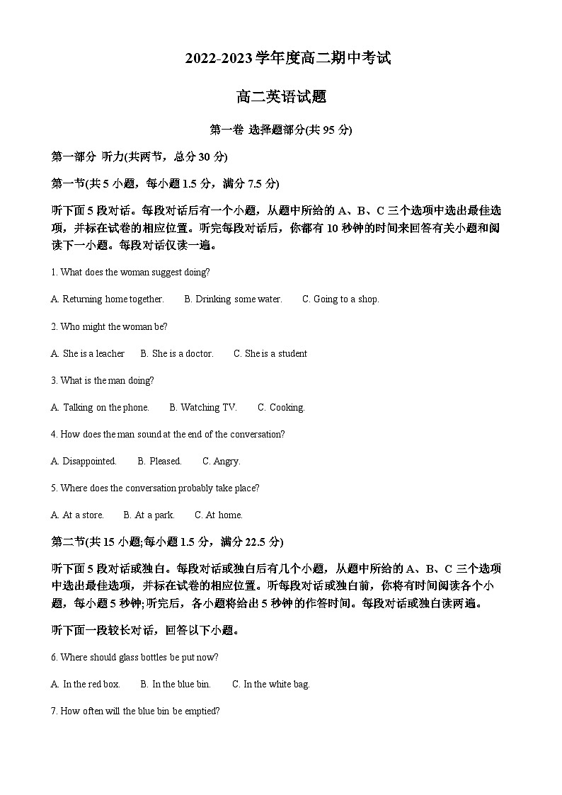 2022-2023学年山东省淄博第五中学高二上学期期中英语考试试题含答案01