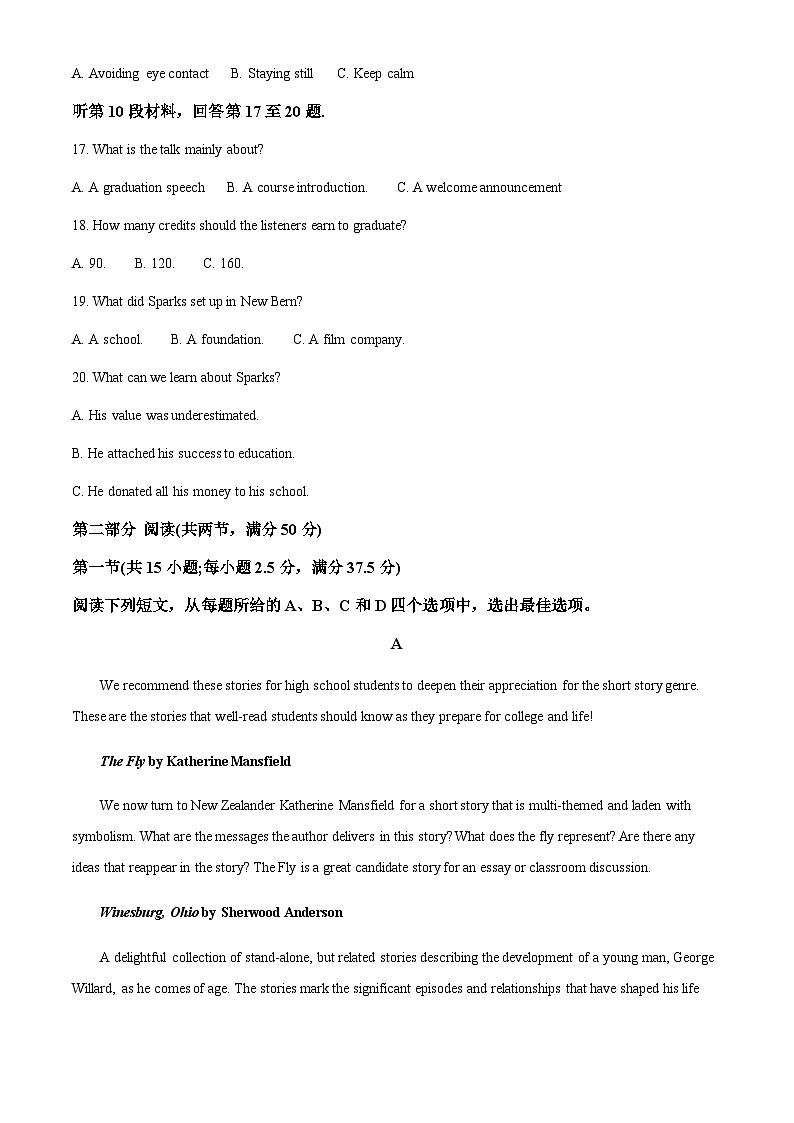 2022-2023学年山东省淄博第五中学高二上学期期中英语考试试题含答案03