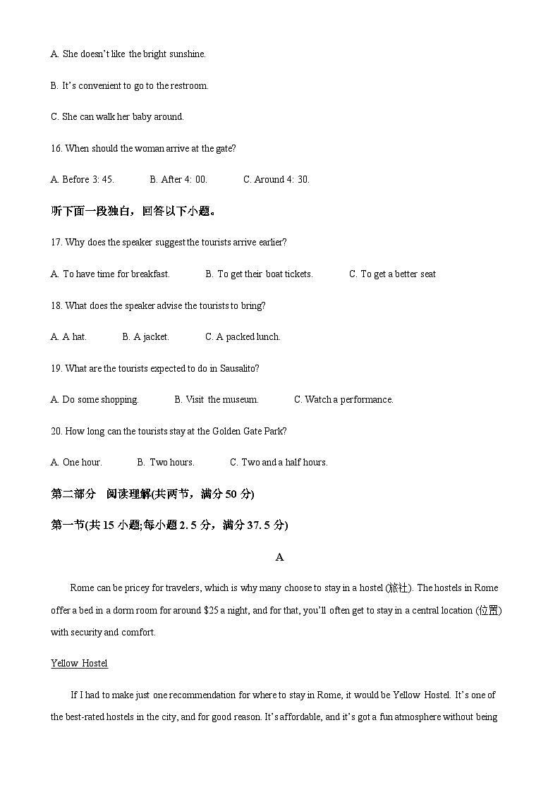 2022-2023学年山东省临沂市费县第一中学高二上学期线上期中模拟英语试题含答案03