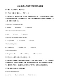 2022-2023学年山东省临沂市费县第一中学高二上学期线上期中模拟英语试题含答案