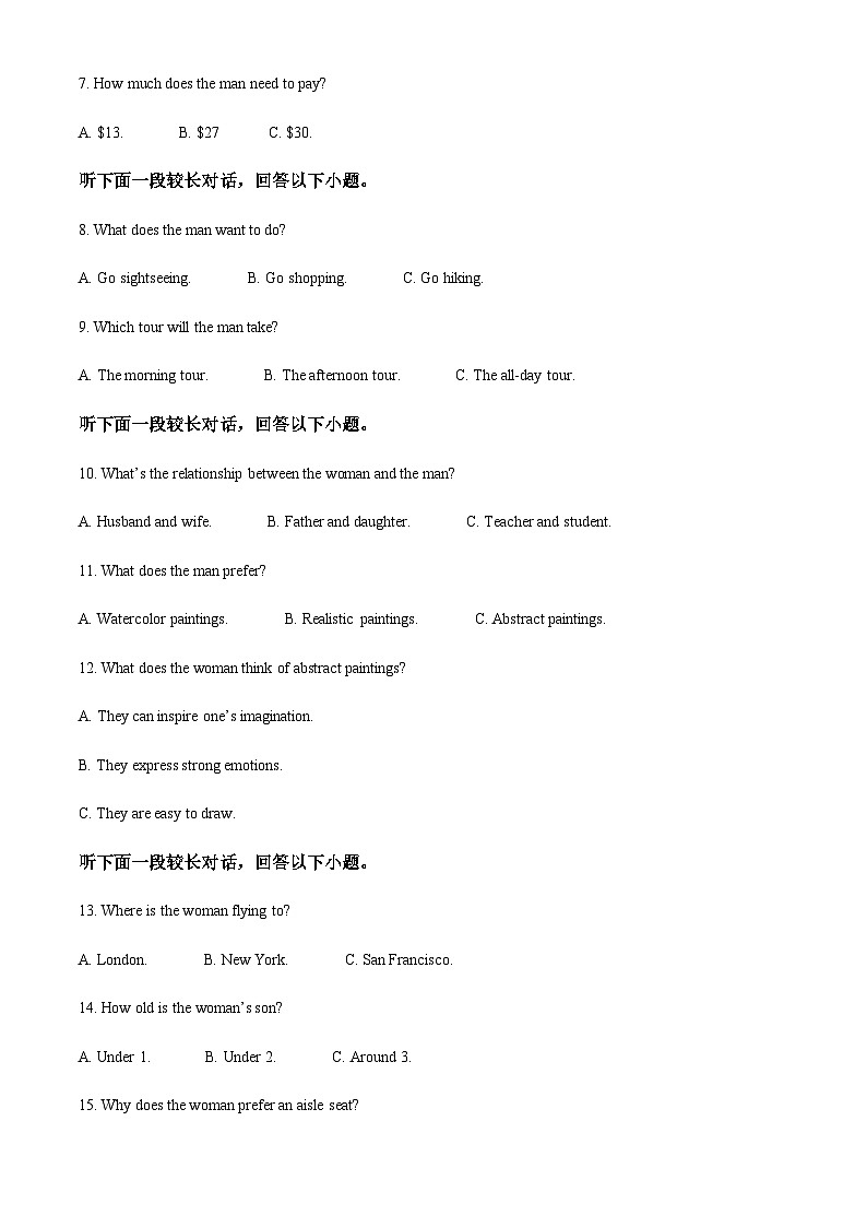 2022-2023学年山东省临沂市费县第一中学高二上学期线上期中模拟英语试题含答案02