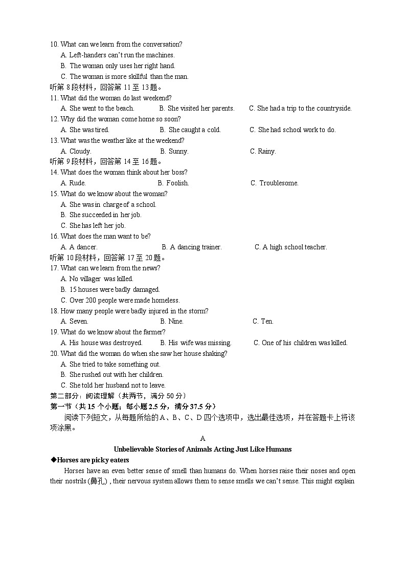 2023-2024学年安徽省池州市贵池区高一上学期期中教学质量检测英语试卷含答案02
