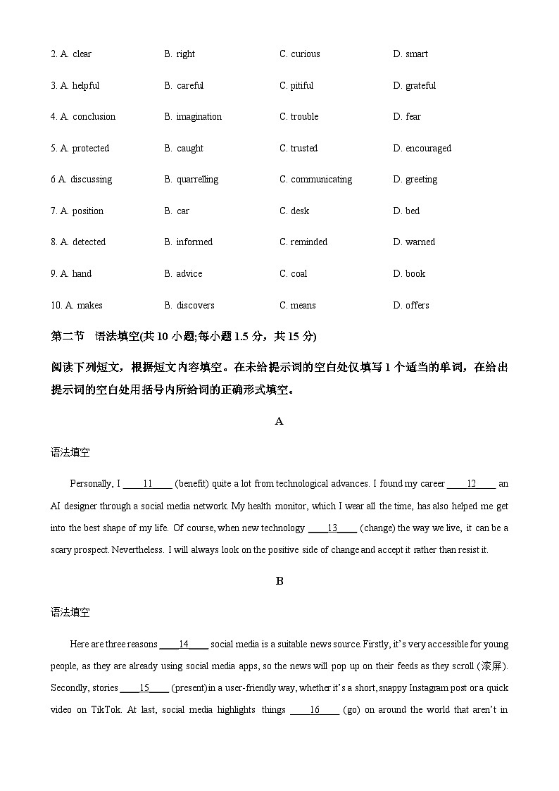 北京东城区2023-2024学年高二上学期期中英语试题（原卷版）第2页