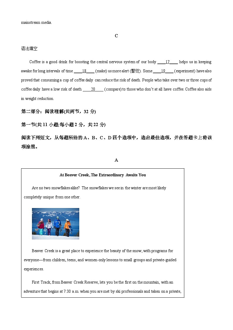 北京东城区2023-2024学年高二上学期期中英语试题（原卷版）第3页