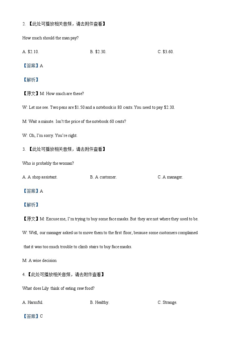 2023-2024学年安徽省池州市贵池区高二上学期期中教学质量检测英语试卷含答案02