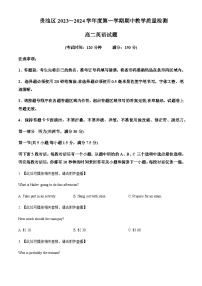 2023-2024学年安徽省池州市贵池区高二上学期期中教学质量检测英语试卷含答案