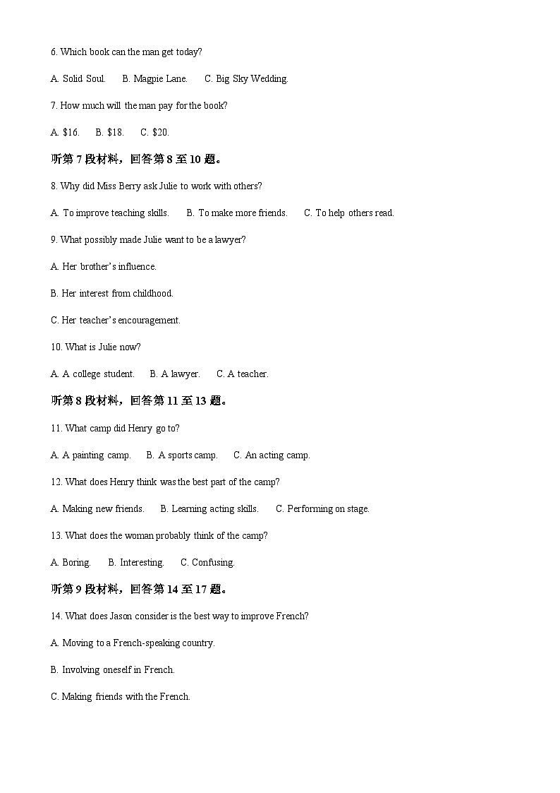 2022-2023学年山东邹城市兖矿第一中学高二上学期迎期中线上线下衔接测试英语试题含答案02