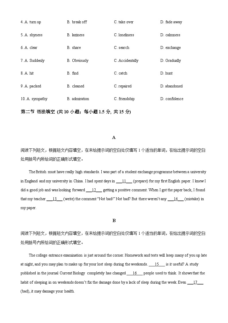 2023-2024学年北京市丰台区高二上学期期中联考英语试题A卷含答案02