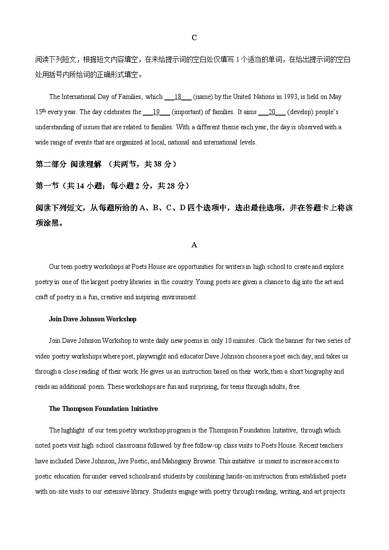 2023-2024学年北京市丰台区高二上学期期中联考英语试题A卷含答案03