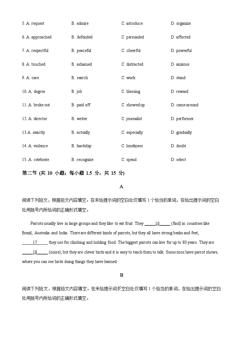 2023-2024学年北京市丰台区高二上学期期中联考英语试题B卷含答案02