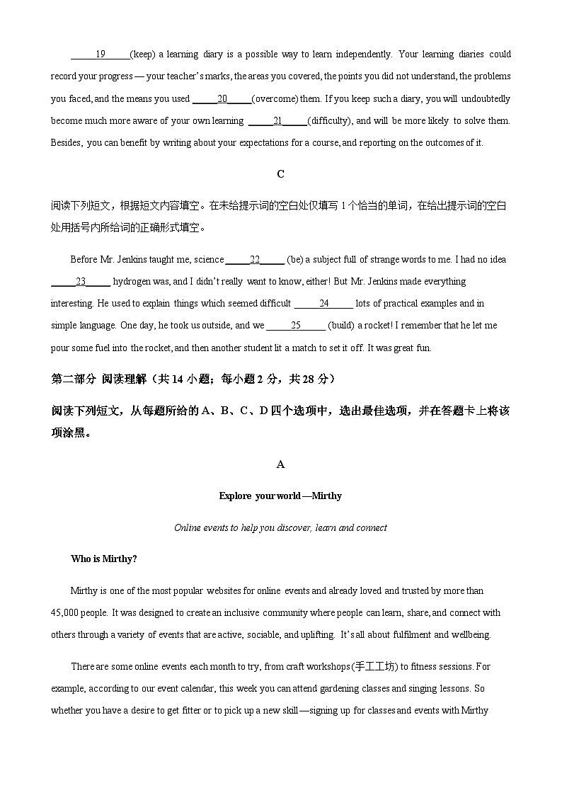 2023-2024学年北京市丰台区高二上学期期中联考英语试题B卷含答案03