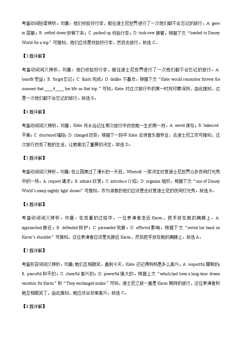 2023-2024学年北京市丰台区高二上学期期中联考英语试题B卷含答案03