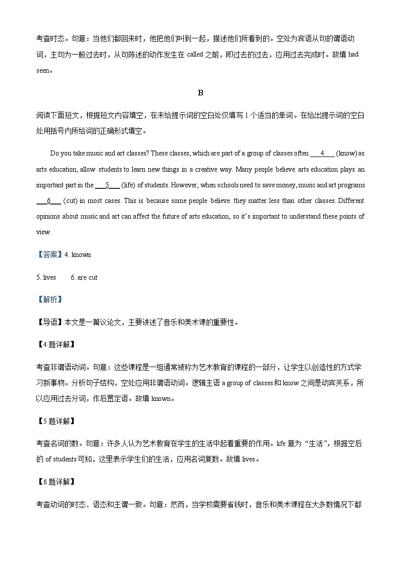 2023-2024学年北京市顺义区杨镇第一中学高二上学期期中英语试题含答案02