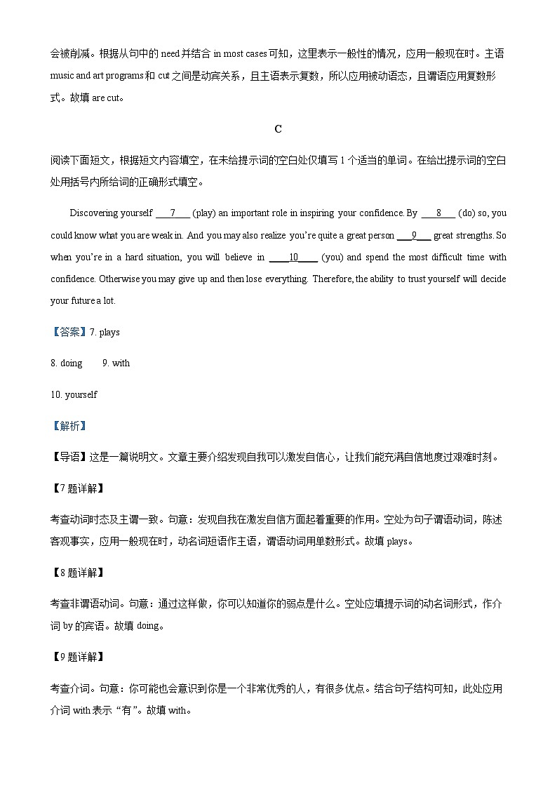2023-2024学年北京市顺义区杨镇第一中学高二上学期期中英语试题含答案03