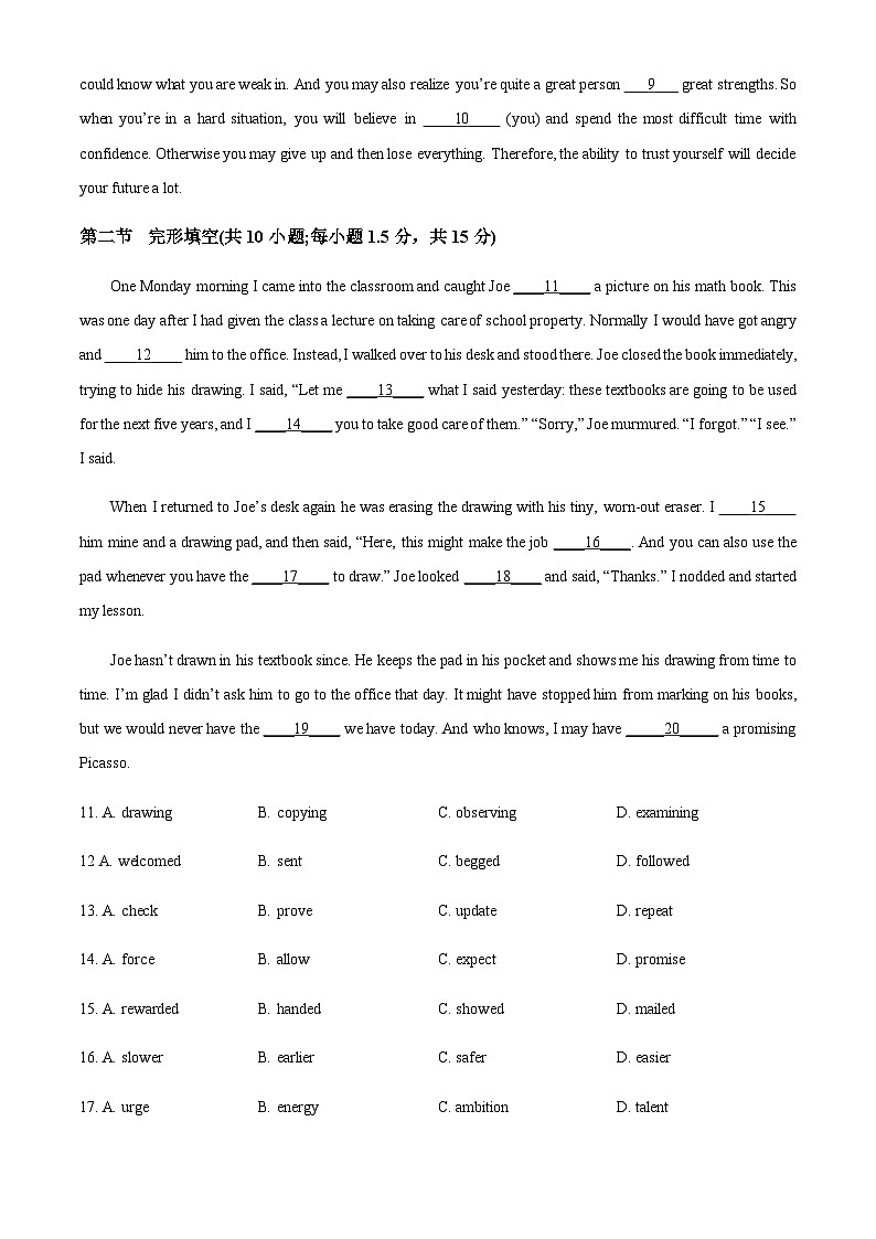 2023-2024学年北京市顺义区杨镇第一中学高二上学期期中英语试题含答案02