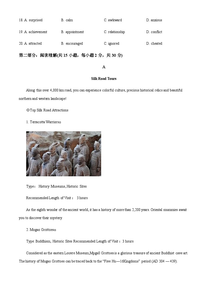 2023-2024学年北京市顺义区杨镇第一中学高二上学期期中英语试题含答案03