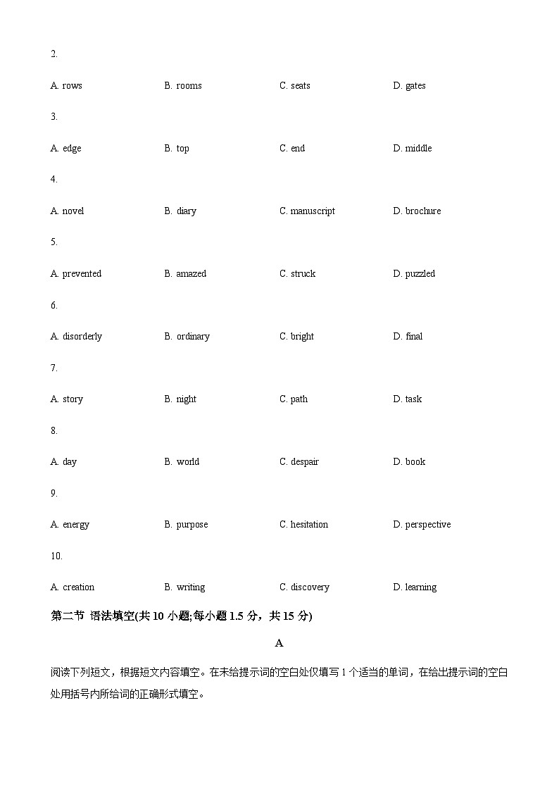 北京市大兴区2023-2024学年高二上学期期中检测英语试卷（原卷版）第2页