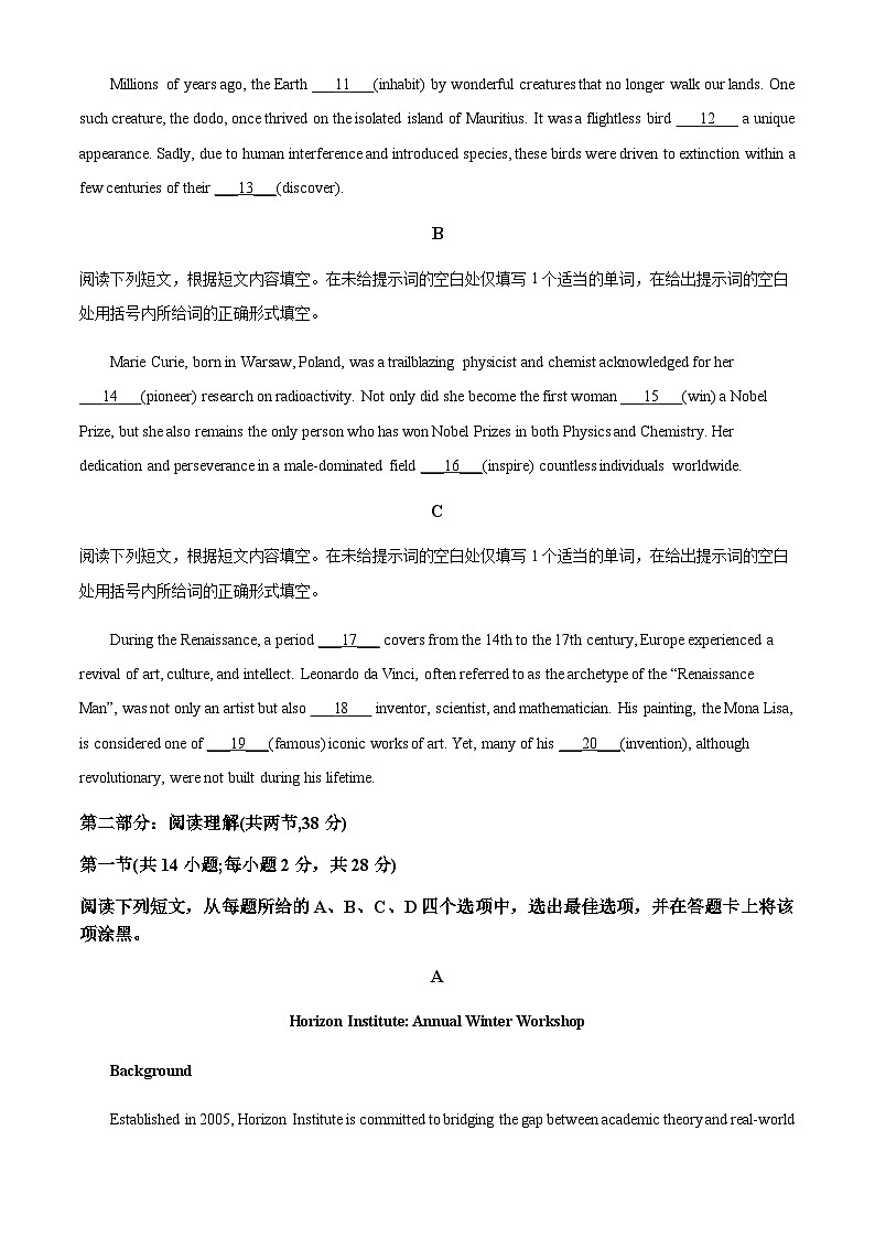 北京市大兴区2023-2024学年高二上学期期中检测英语试卷（原卷版）第3页