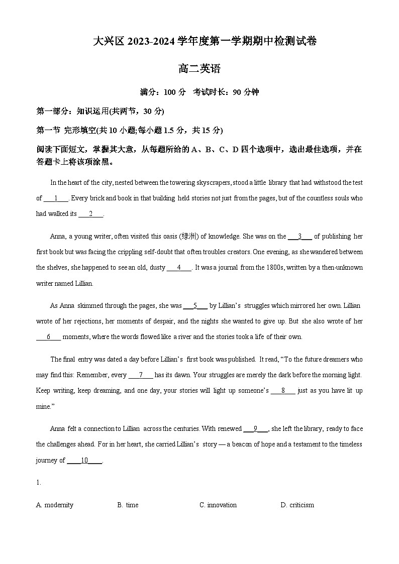 北京市大兴区2023-2024学年高二上学期期中检测英语试卷（解析版）第1页