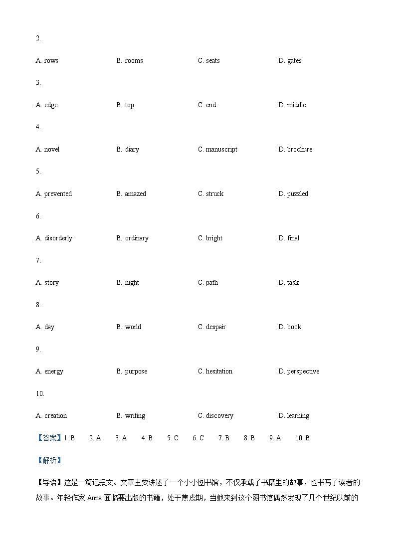 北京市大兴区2023-2024学年高二上学期期中检测英语试卷（解析版）第2页