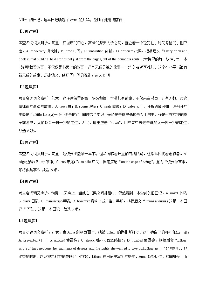 北京市大兴区2023-2024学年高二上学期期中检测英语试卷（解析版）第3页