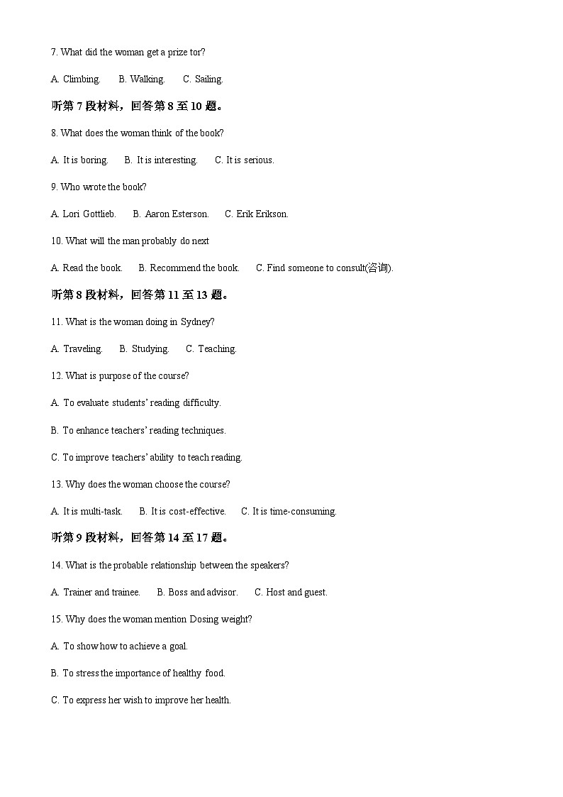 2023-2024学年福建省福建师范大学附属中学高二上学期期中考英语试卷含答案02