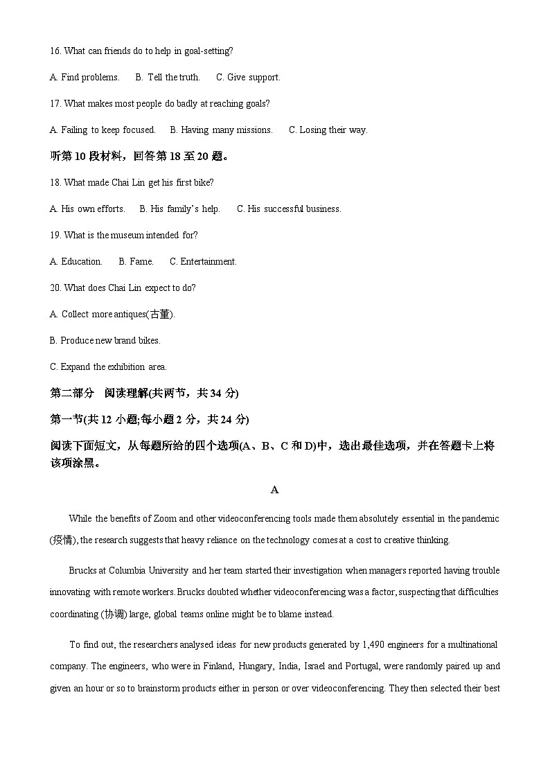 2023-2024学年福建省福建师范大学附属中学高二上学期期中考英语试卷含答案03