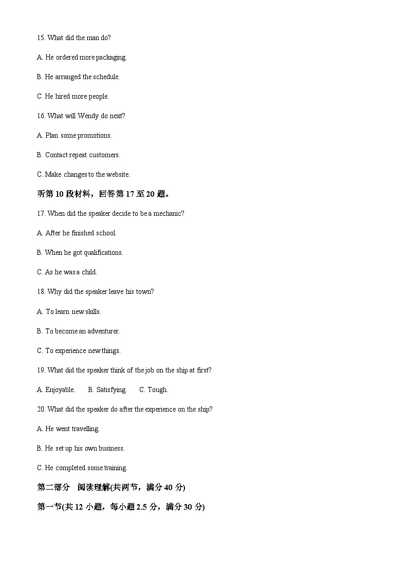 2023-2024学年福建省福州第十八中学高二上学期期中考英语试卷含答案03