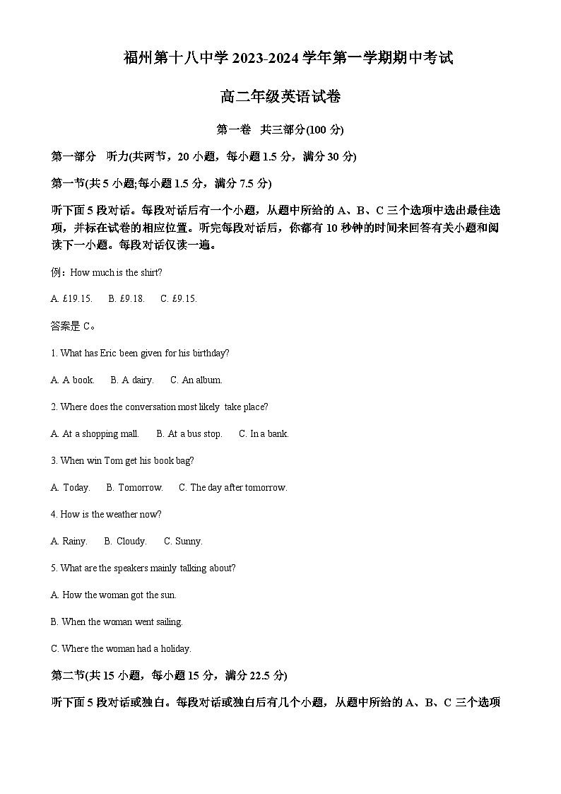 2023-2024学年福建省福州第十八中学高二上学期期中考英语试卷含答案01