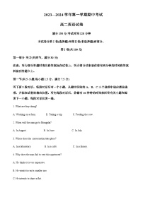 2023-2024学年福建省福州华侨中学高二上学期期中考英语试卷含答案