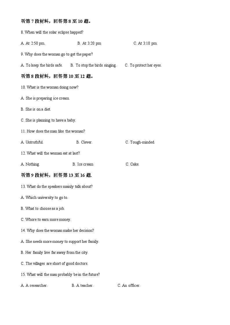 2023-2024学年福建省福州第八中学高二上学期期中英语试题含答案02