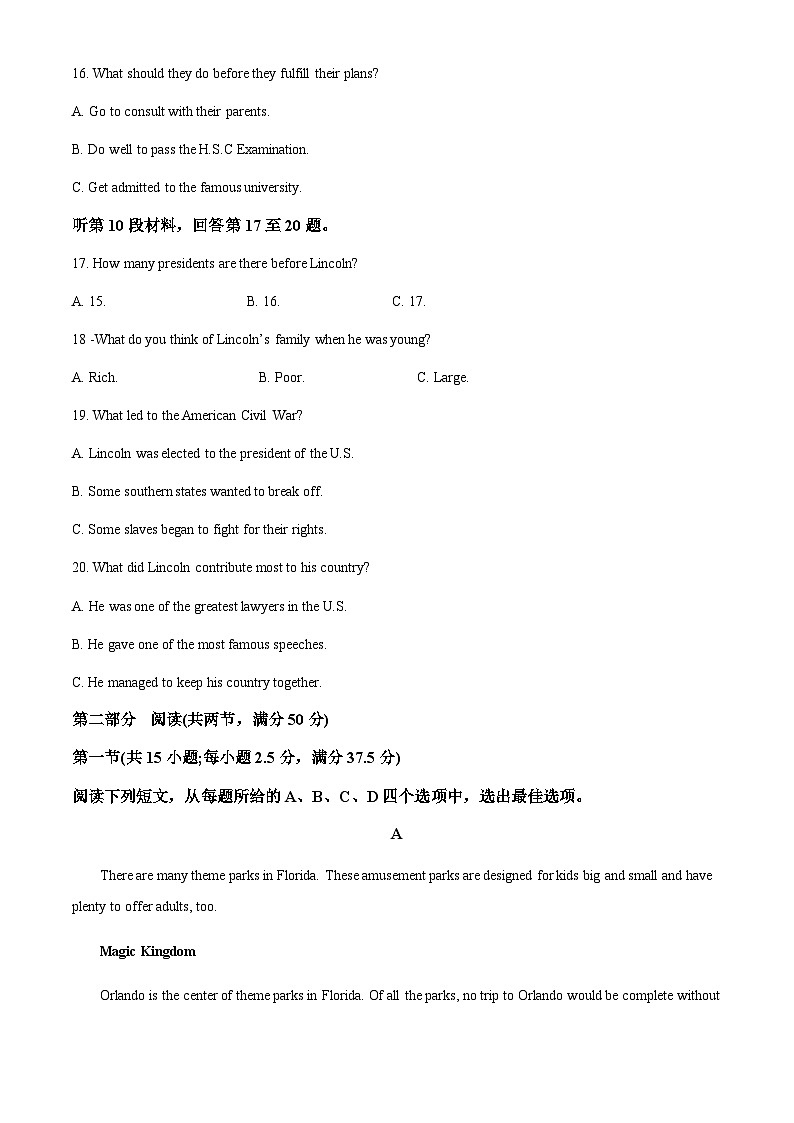 2023-2024学年福建省福州第八中学高二上学期期中英语试题含答案03
