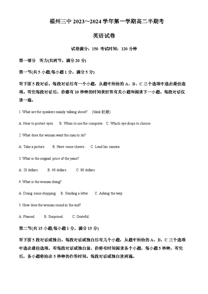 2023-2024学年福建省福州第三中学高二上学期期中考英语试卷含答案01