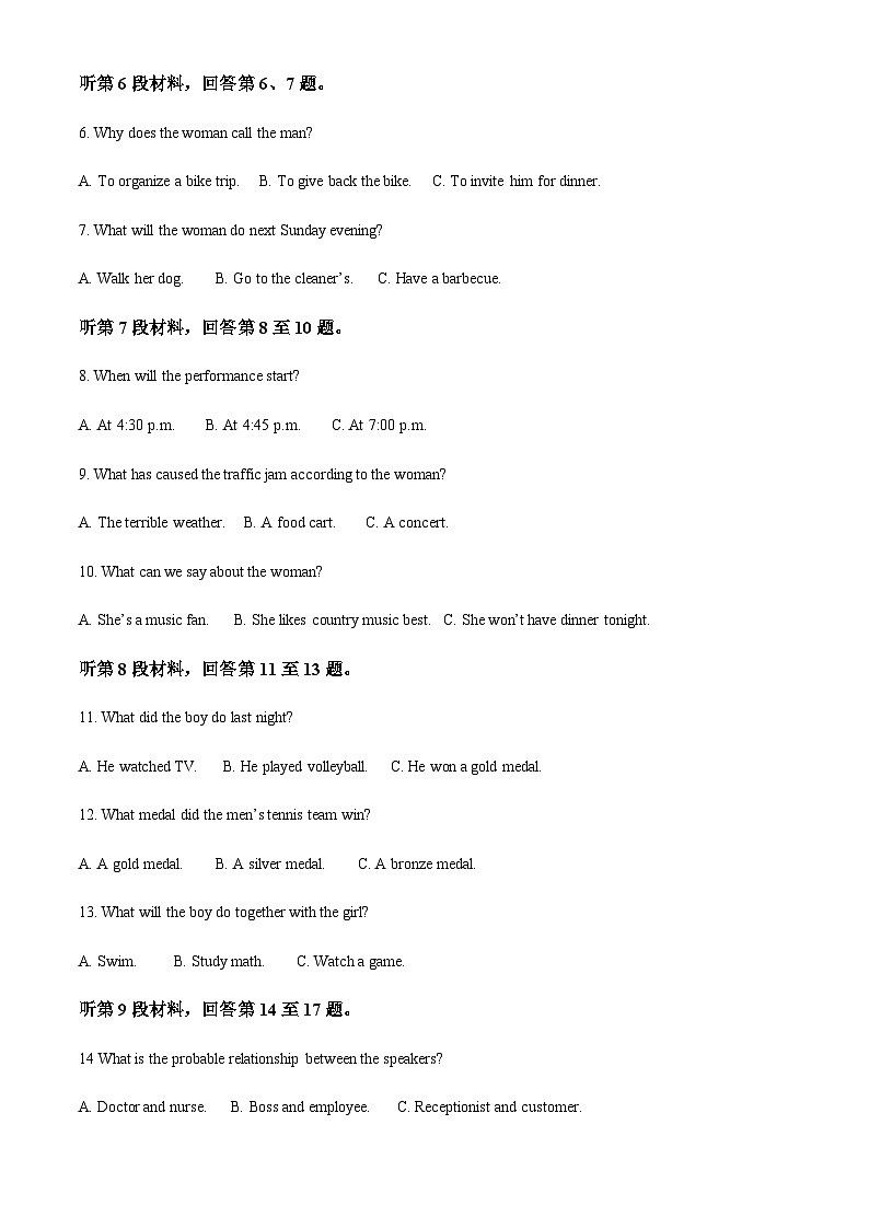 2023-2024学年福建省福州第三中学高二上学期期中考英语试卷含答案02
