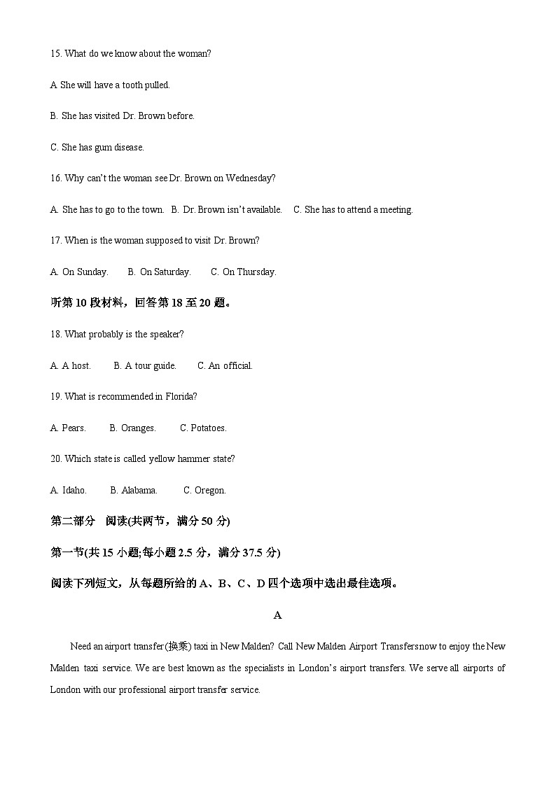 2023-2024学年福建省福州第三中学高二上学期期中考英语试卷含答案03