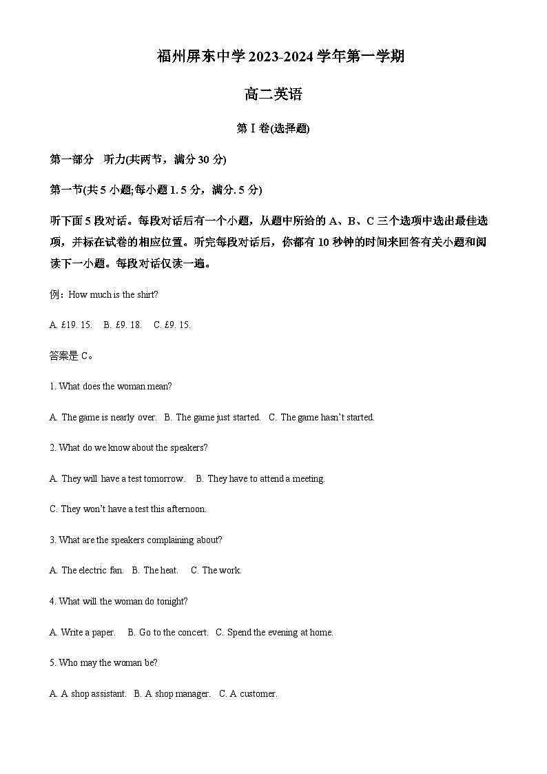 2023-2024学年福建省福州屏东中学高二上学期期中考英语试卷含答案01