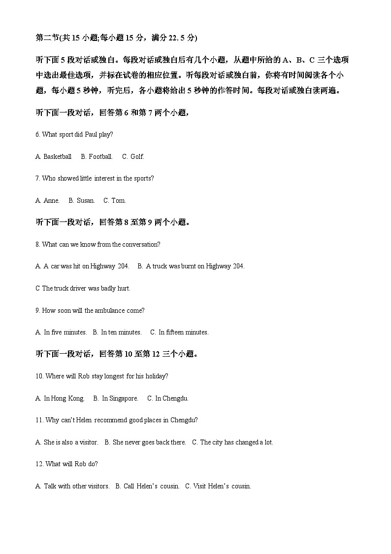 2023-2024学年福建省福州屏东中学高二上学期期中考英语试卷含答案02