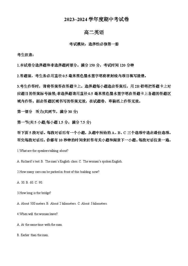 2023-2024学年甘肃省卓尼县柳林中学高二上学期期中英语试题含答案01