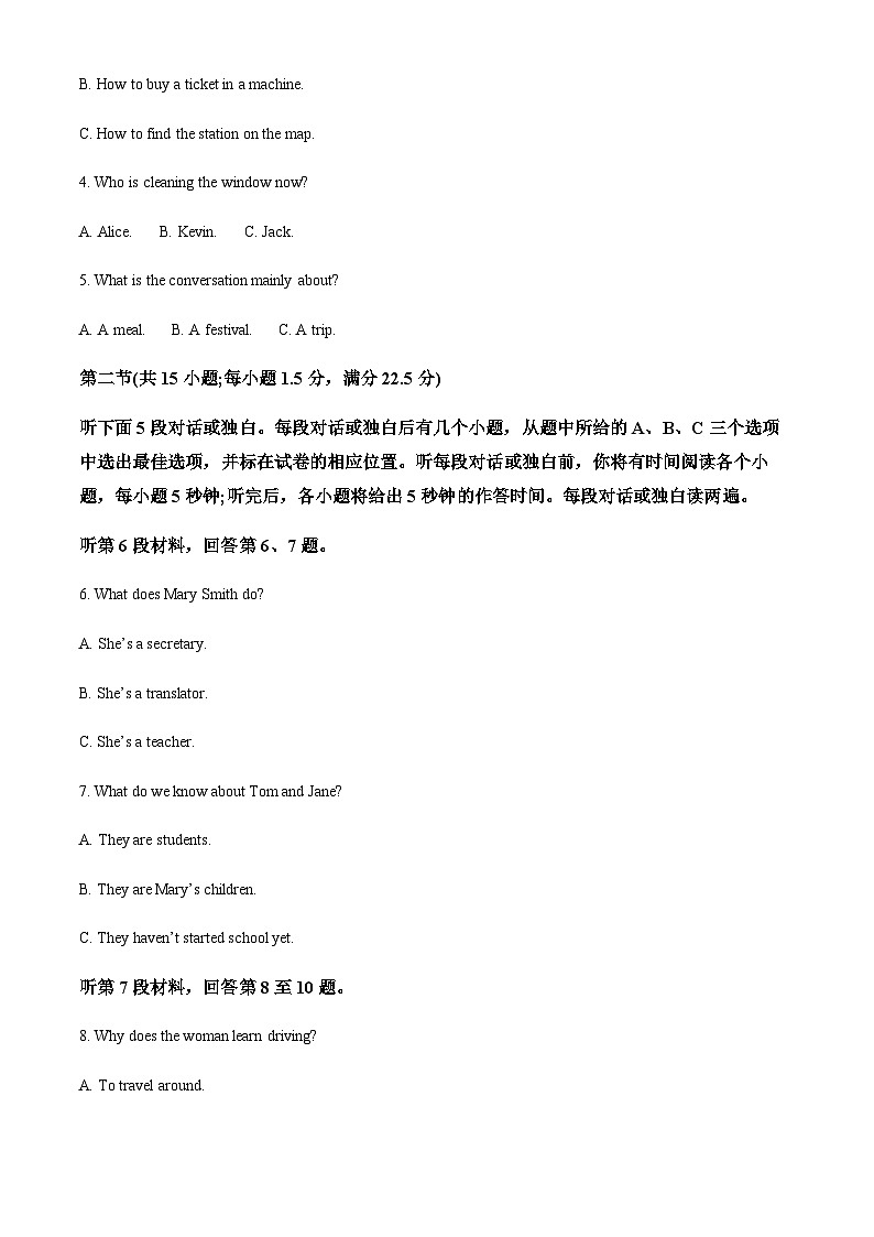 2023-2024学年福建省三明市四地四校高二上学期期中联考英语试题含答案02